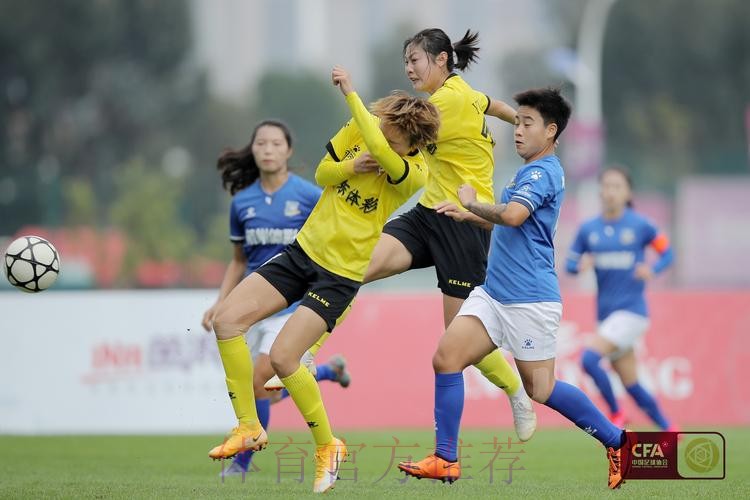 2021中国太平中国足球协会女子超级联赛第六轮战报 2021中国太平中国足球协会女子超级联赛第六轮战报