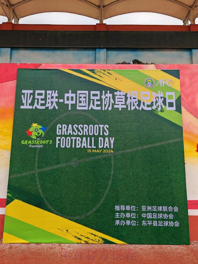 新华网:中国足协地方会员协会介绍草根足球工作开展情况,探索未来发展之路 新华网:中国足协地方会员协会介绍草根足球工作开展情况,探索未来发展之路